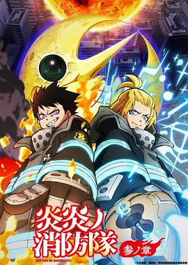 星轨之外 日本科幻机战动漫全集